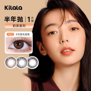 Moody奶茶系列美瞳半年抛1片自然款冷泡乌龙茶大小直径隐形眼镜SL