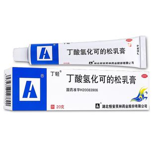 丁轻丁酸氢化可的松软膏20g过敏性湿疹脂溢性皮炎外用止痒乳膏药