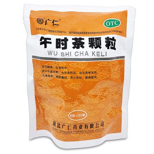 湖北广仁午时茶颗粒20袋外感风寒恶寒发热头痛胸闷恶心呕吐腹泻