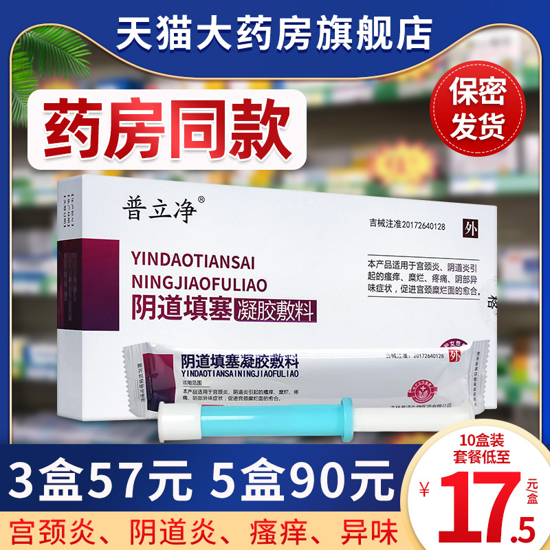 【连锁药房 保密发货】