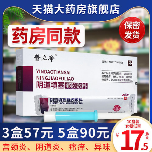 【连锁药房 保密发货】