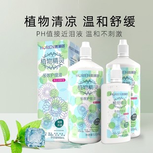 120ml大瓶小瓶清洗水美瞳液官方正品 海俪恩隐形眼镜护理液500