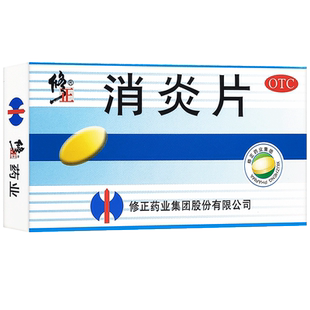 修正消炎片24片清热解毒上呼吸道感染发热支气管炎咳嗽有痰修正药