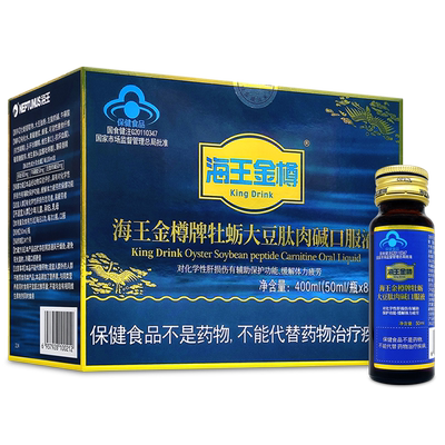 8瓶【药房同款】海王金樽口服液