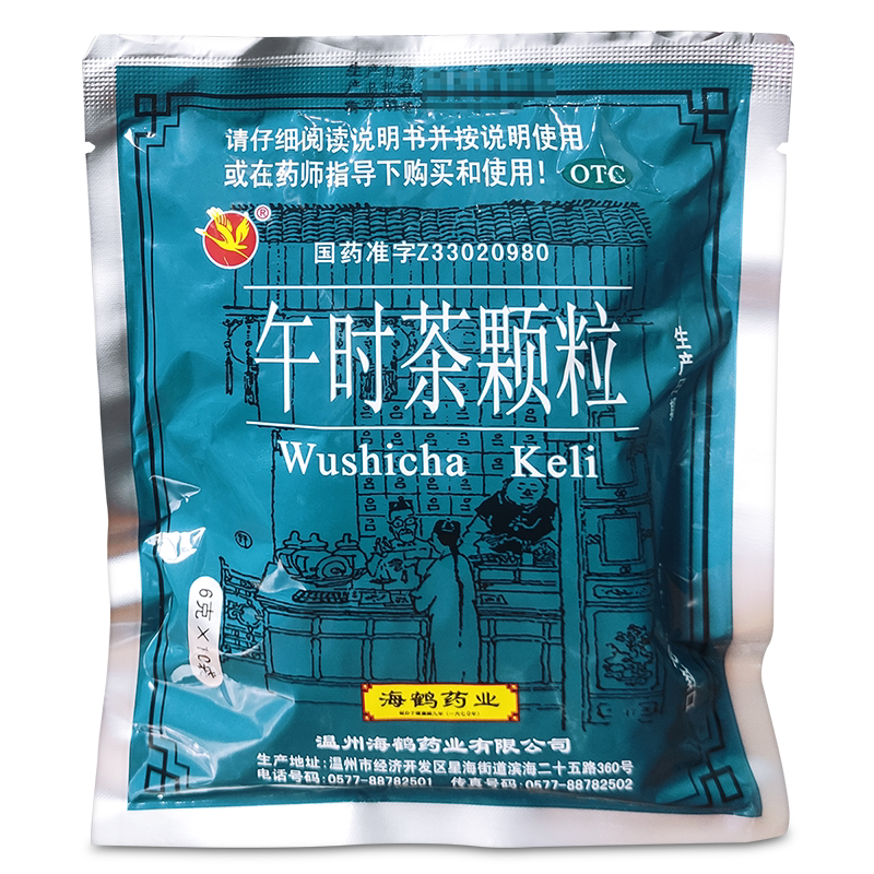 海鹤午时茶颗粒风寒发热头痛恶心呕吐配湖北午时药业午时茶冲剂