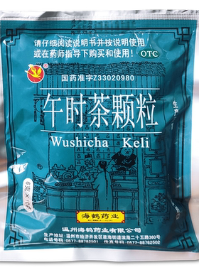 【海鹤】午时茶颗粒6g*10袋/包