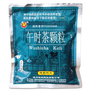海鹤午时茶颗粒风寒发热头痛恶心呕吐配湖北午时药业午时茶冲剂