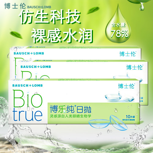 78%含水  授权店铺