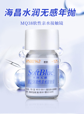 海昌隐形近视眼镜Softblue年抛1片装水润透明透氧旗舰店官网正品
