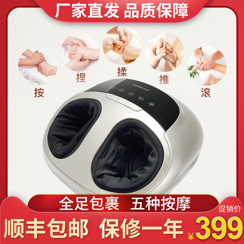 家用足疗机脚底刮痧按摩器脚部全自动家用揉捏加热足部穴位按摩机