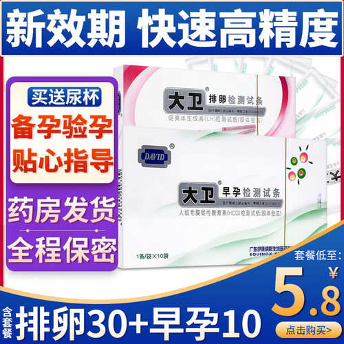 连锁药房保密发货