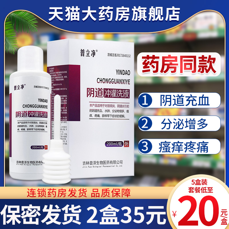 【连锁药房发货】