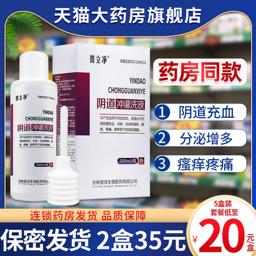 【连锁药房发货】