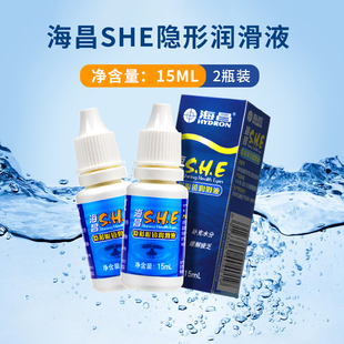 2瓶装 2美瞳滴眼液水润滑液 海昌隐形近视眼镜润眼液SHE15ml