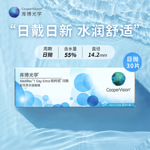 舒适透氧 水润保湿 含水量达55%
