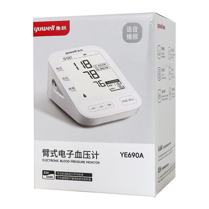 鱼跃电子血压计上臂式家用YE690A语音播报LED数字显示