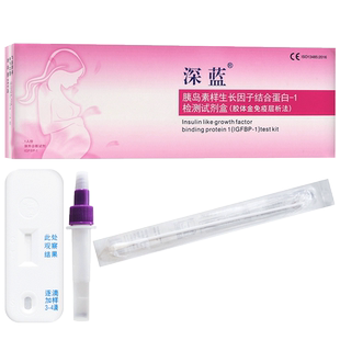 深蓝羊水试纸测羊水检测试纸孕妇家用配早破羊水检测护垫ph试纸