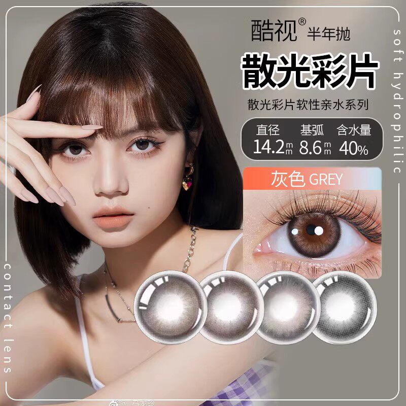 酷视散光美瞳彩色近视隐形眼镜年抛1片定制片眼境官方正品SL图片