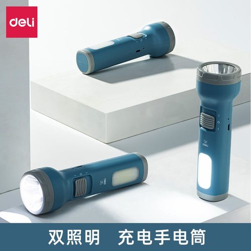 得力充电式手电筒LED5灯头强光
