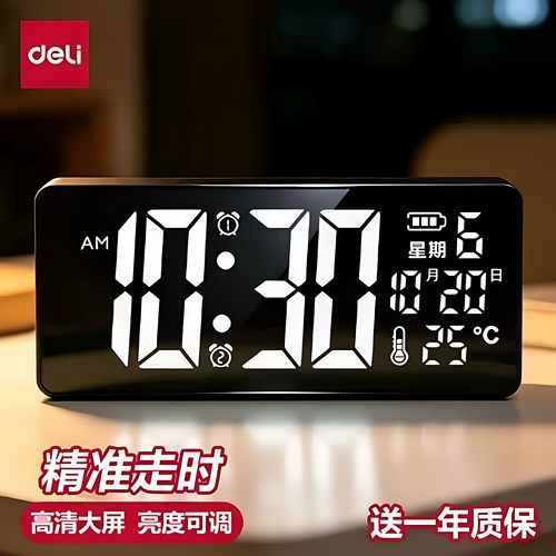 得力电子闹钟大屏幕LED数字时钟