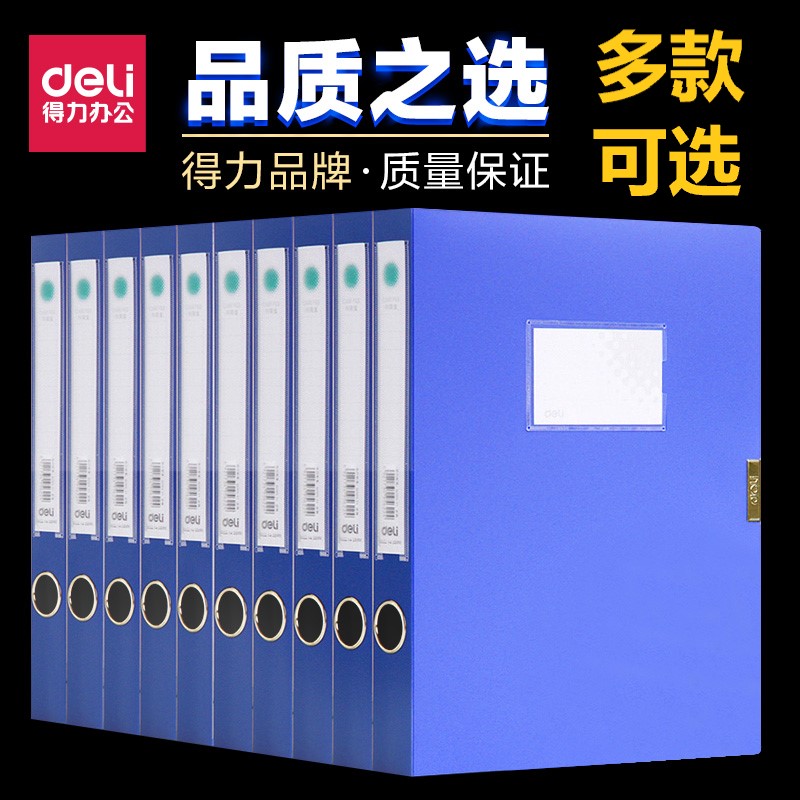 满25包邮得力5622a4资料盒档案盒