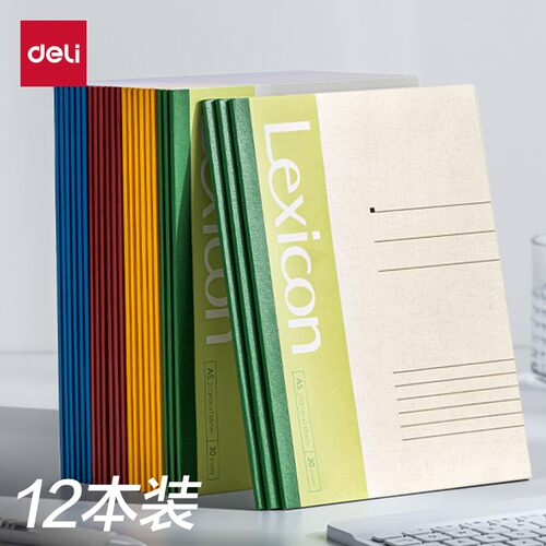 满25包邮得力软抄本a5b5A4软抄本