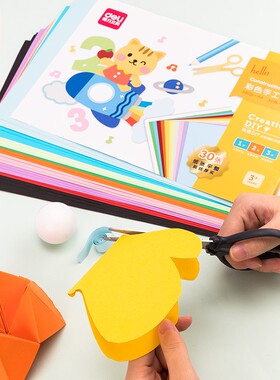 满25包邮得力74804彩色A4卡纸加厚 幼儿园折纸A3卡纸儿童手工剪纸