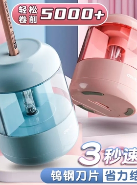 包邮得力68670电动卷笔刀转笔刀削笔器 小学生可调粗细自动削笔机