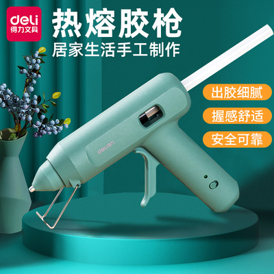满25包邮得力手工制作热熔胶枪