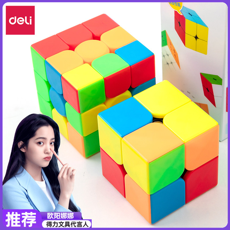 得力专业比赛减压玩具满25包邮图片