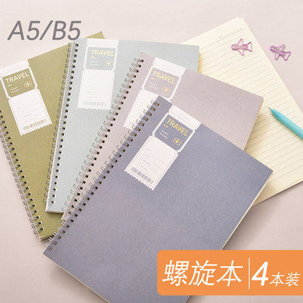 得力螺线笔记本简约螺旋本线圈本
