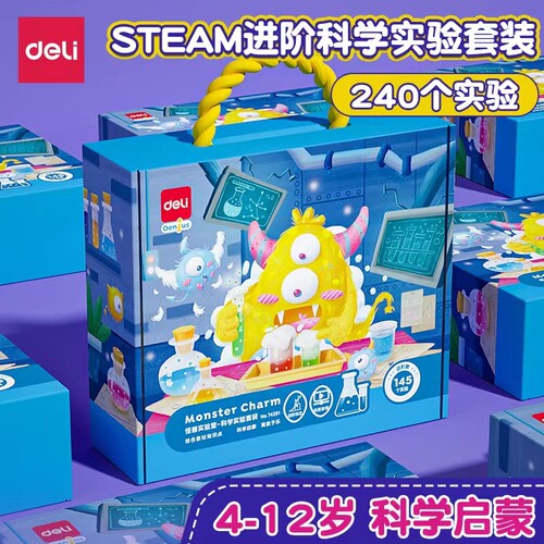 得力科学实验套装科技材料包玩具