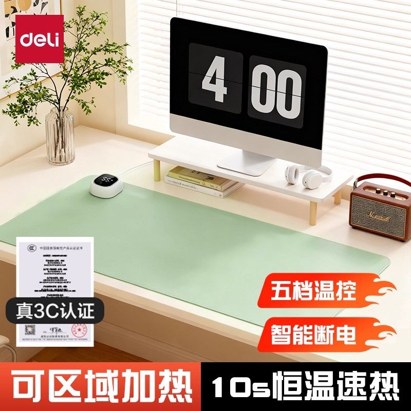 得力加热鼠标垫暖桌垫学生暖手垫