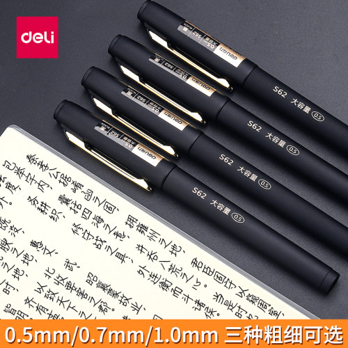 满25包邮 得力S64大容量中性笔1.0mm签字笔加粗0.7高档商务黑水笔