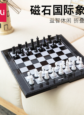 包邮得力6758磁石国际象棋套装折叠棋盘儿童学生初学者成人带磁性