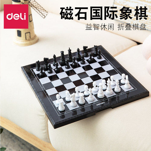 得力带磁性磁石国际象棋折叠棋盘