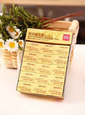 满25包邮 得力7534 7535美术用橡皮 4B橡皮擦学生绘图橡皮 4B橡皮