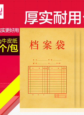 满25包邮 得力5953牛皮纸档案袋 A4缠绳文件资料袋档案文件袋10个