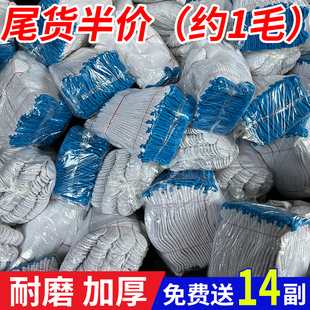 手套劳保耐磨工作棉线白棉纱加厚耐磨防滑防滑汽修劳工男工地干活