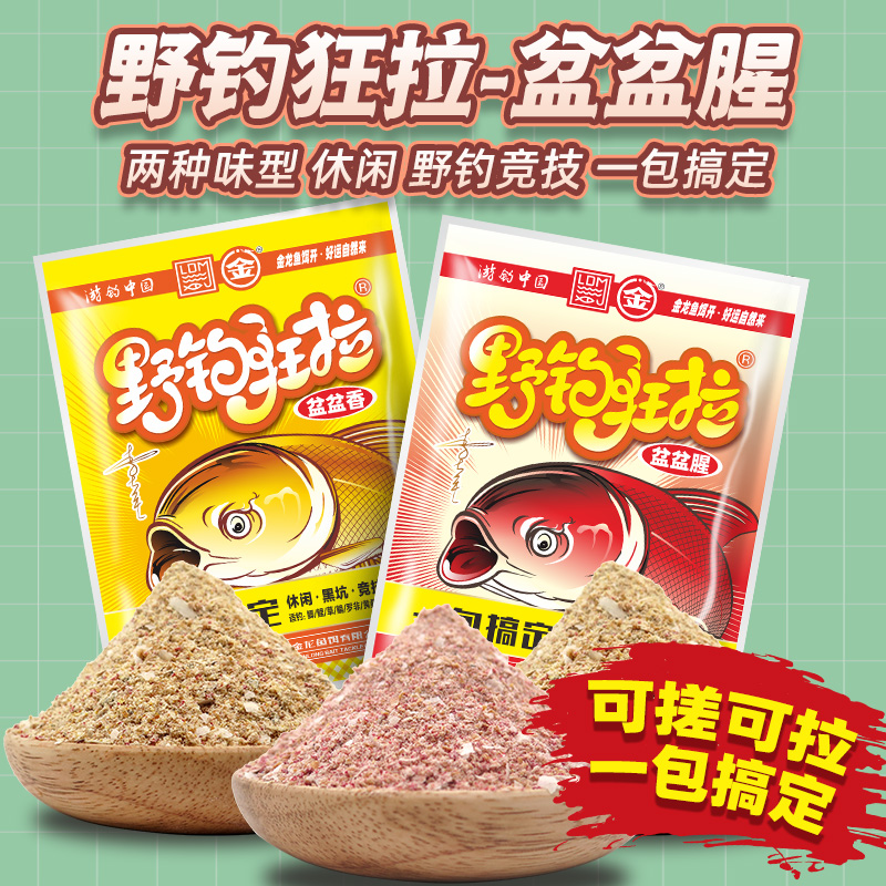 野钓狂拉60g盆盆香盆盆腥