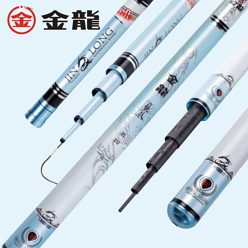 金龙碳素杆轻硬野黑坑调台钓鱼竿