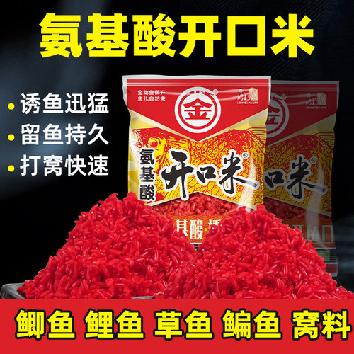 金龙鱼饵窝料四川开口打窝米诱鱼