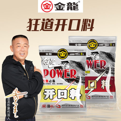 饵小药野钓黑坑鲤鱼渔具用品金龙
