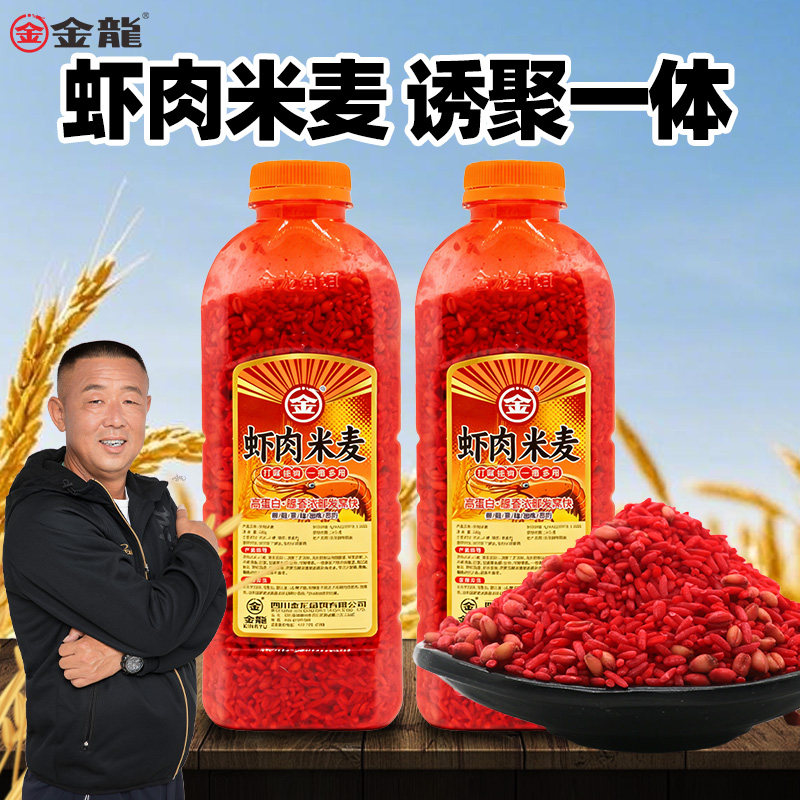 金龙虾肉米麦打窝挂钩鲫鲤草鳊鱼野钓高蛋白经典本草配方,户外/登山/野营/旅行用品,活饵/谷麦饵等饵料,淘宝优惠券,粉丝福利购,淘宝优惠卷