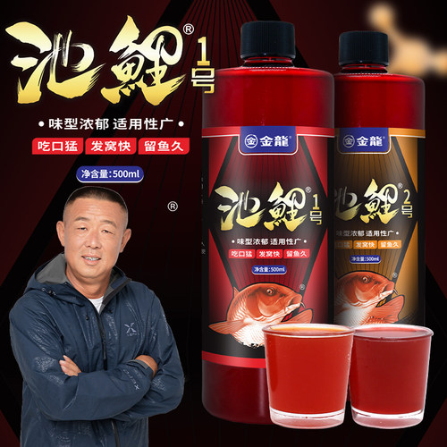金龙猾鱼回锅鱼饵料窝料散炮通用