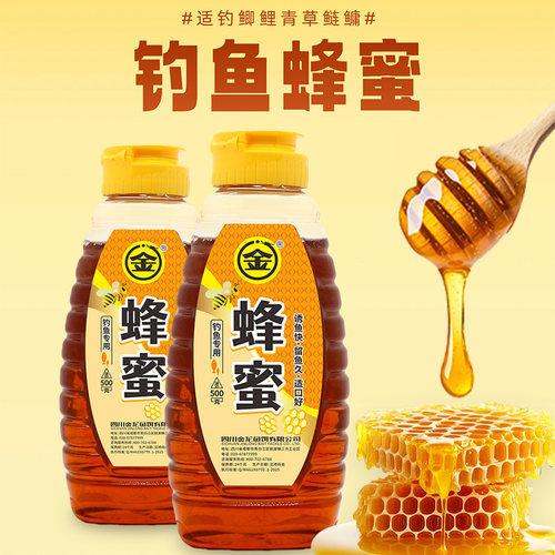 金龙钓鱼蜂蜜香甜浓缩诱鱼黑坑鲫鲤青草鲢鳙钓鱼专用鱼饵窝料开口