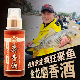 金龙麝香酒麝香酒小药中药酒诱鱼麝香钓鱼专用黑坑鲫鱼鲤鱼添加剂