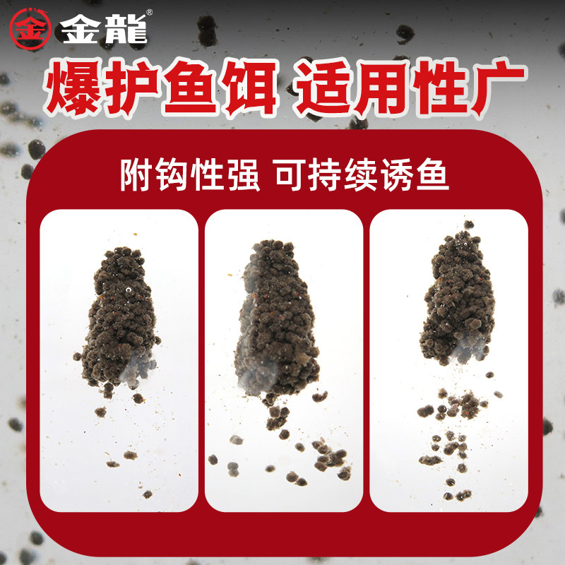 金龙池鲤泡泡球鲤鱼饵鲫鱼散炮钓鱼黑坑竞技猾鱼回锅鱼专用饵料