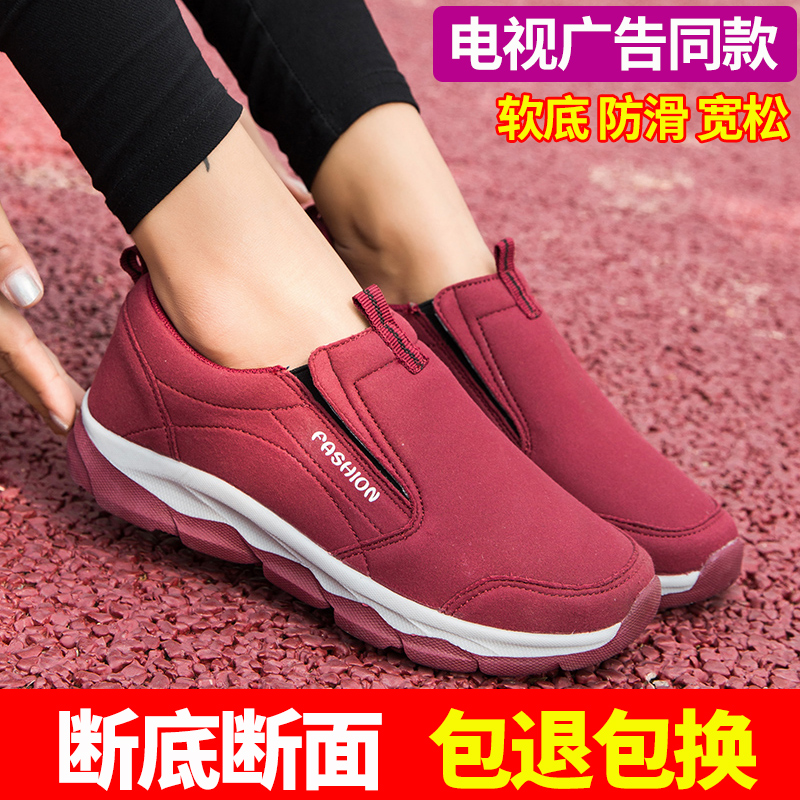 秋冬季新款女健步套脚中老年运动软底防滑加绒妈妈老人二棉平底鞋在类目 女鞋, 低帮鞋中 - 来自Buy2taobao.com提供专业的淘宝代购服务