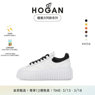 HOGAN情侣款 STRIPES系列休闲时尚 鞋 饼干鞋 厚底鞋 檀健次同款